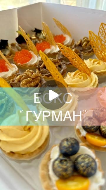 ✨ Новые боксы, созданные для истинных гурманов… ✨